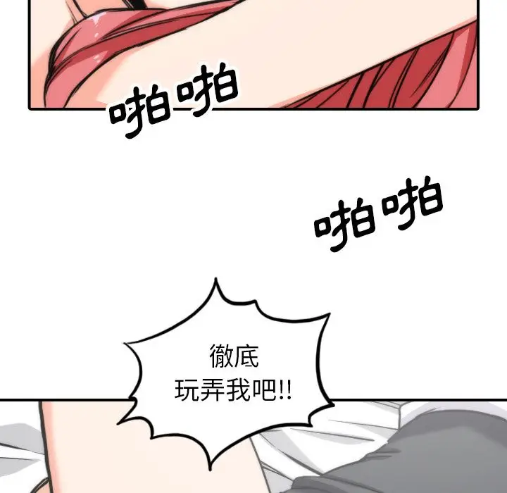 漫画《金手指》第50话第75张图