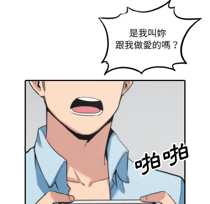 漫画《金手指》第50话第77张图