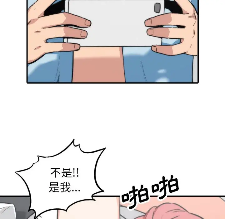 漫画《金手指》第50话第78张图