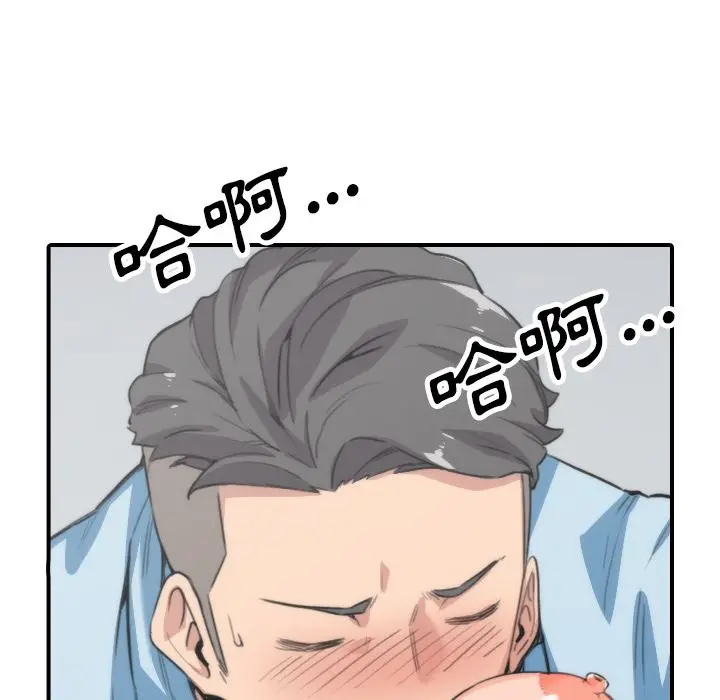 漫画《金手指》第50话第8张图