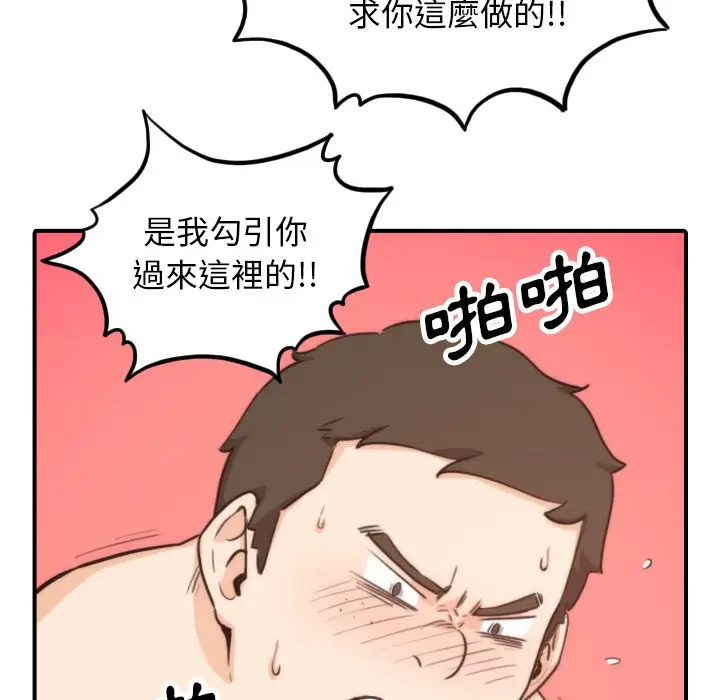 漫画《金手指》第50话第80张图