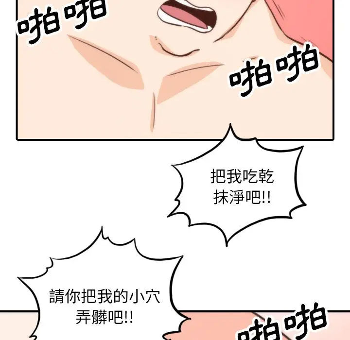 漫画《金手指》第50话第81张图