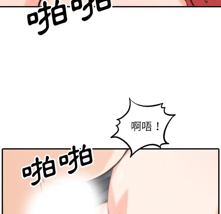 漫画《金手指》第50话第83张图