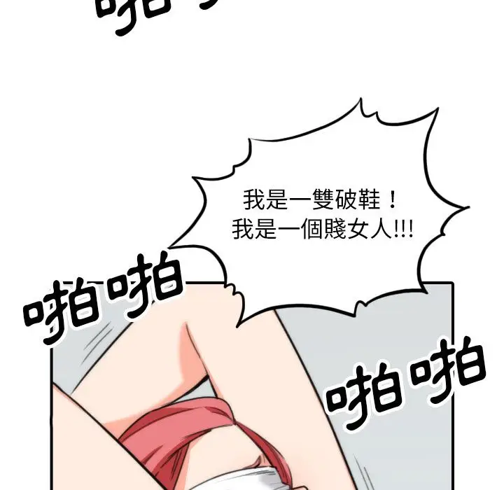 漫画《金手指》第50话第86张图