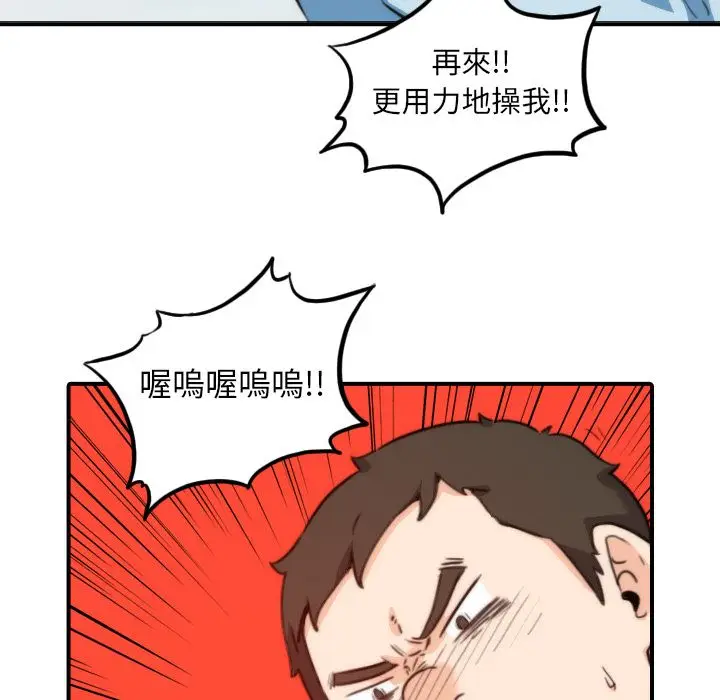 漫画《金手指》第50话第89张图