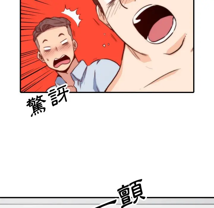 漫画《金手指》第50话第90张图