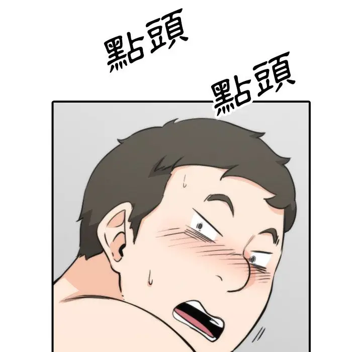 漫画《金手指》第50话第92张图