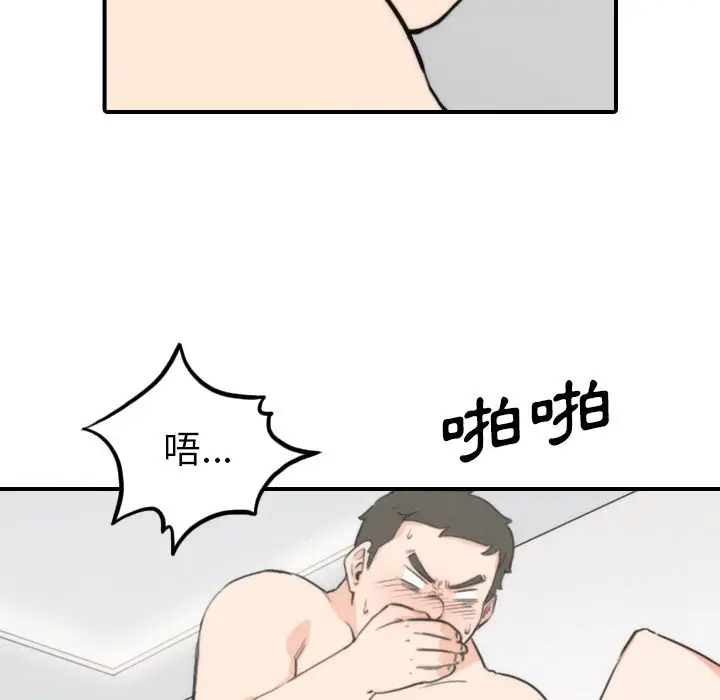 漫画《金手指》第50话第93张图