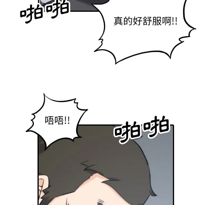 漫画《金手指》第50话第96张图
