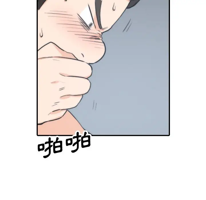 漫画《金手指》第50话第97张图