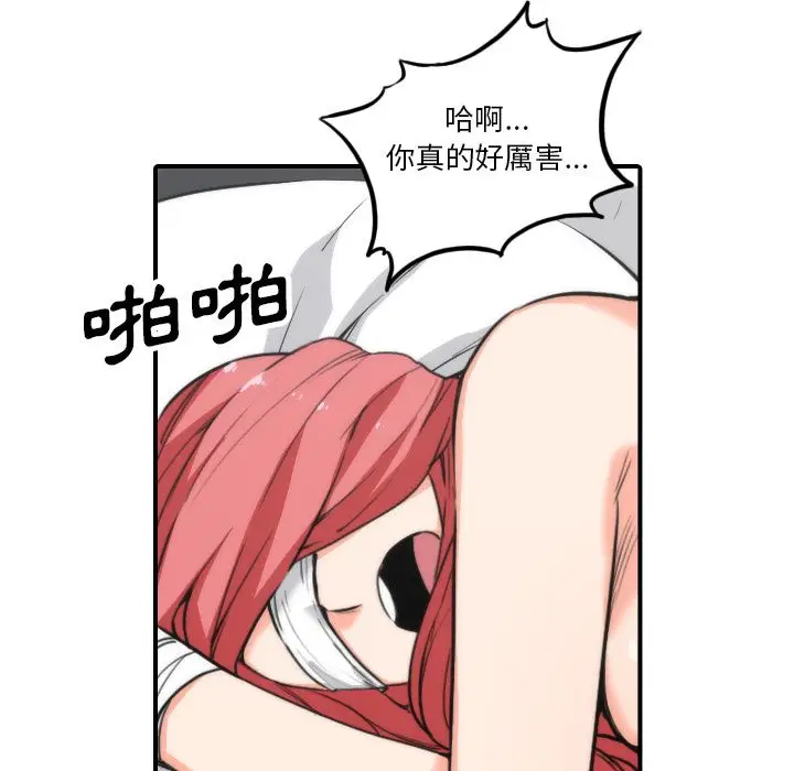 漫画《金手指》第50话第98张图