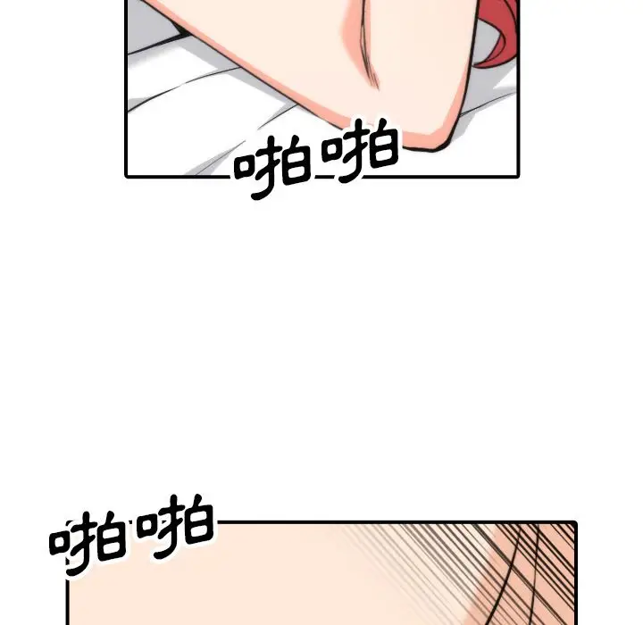 漫画《金手指》第50话第99张图