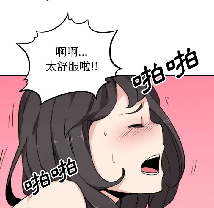 漫画《金手指》第51话第102张图