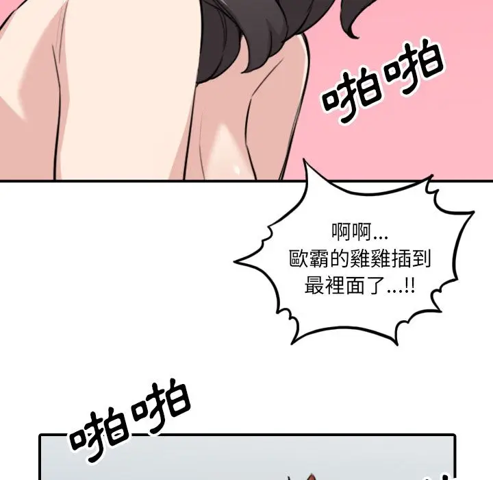 漫画《金手指》第51话第103张图