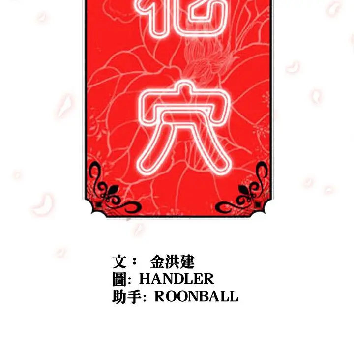 漫画《金手指》第51话第106张图