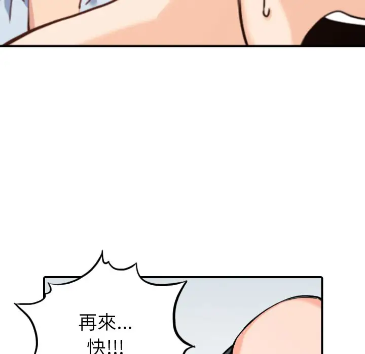 漫画《金手指》第51话第12张图