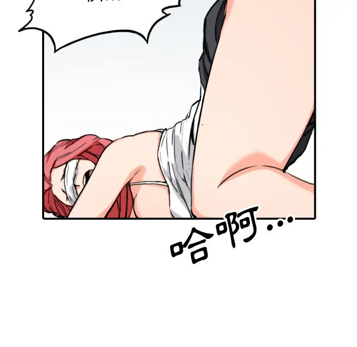 漫画《金手指》第51话第13张图