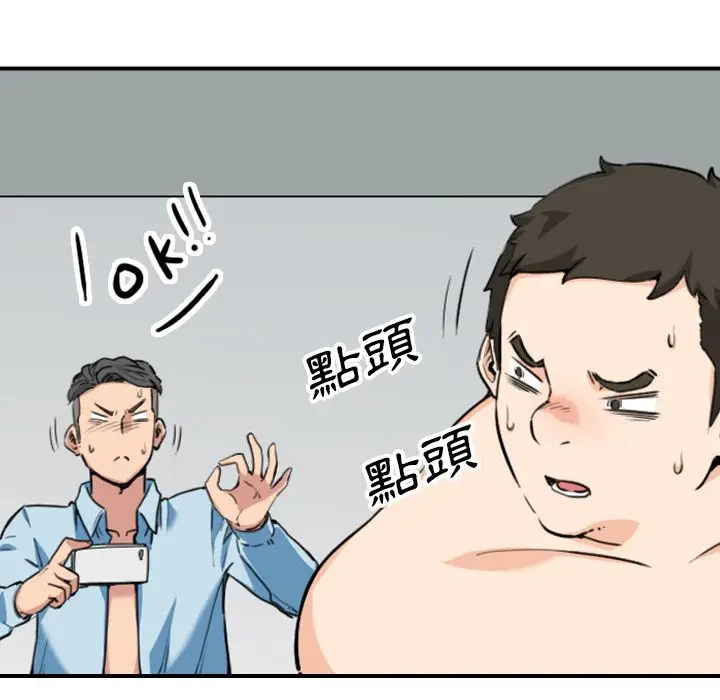 漫画《金手指》第51话第14张图