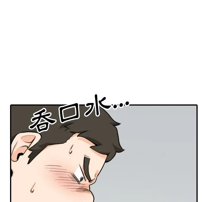 漫画《金手指》第51话第15张图