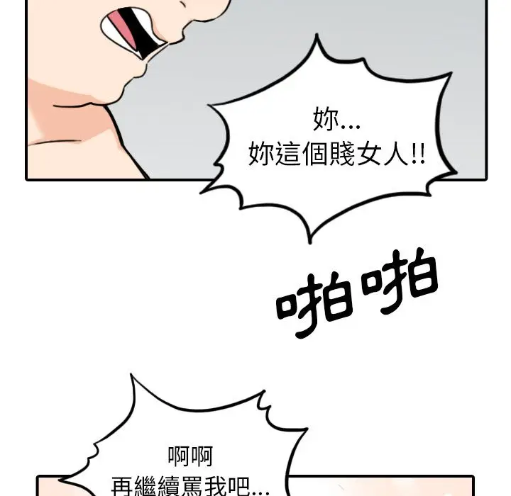 漫画《金手指》第51话第16张图