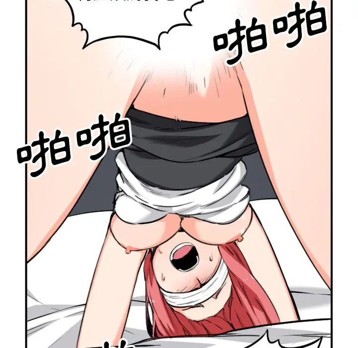 漫画《金手指》第51话第17张图