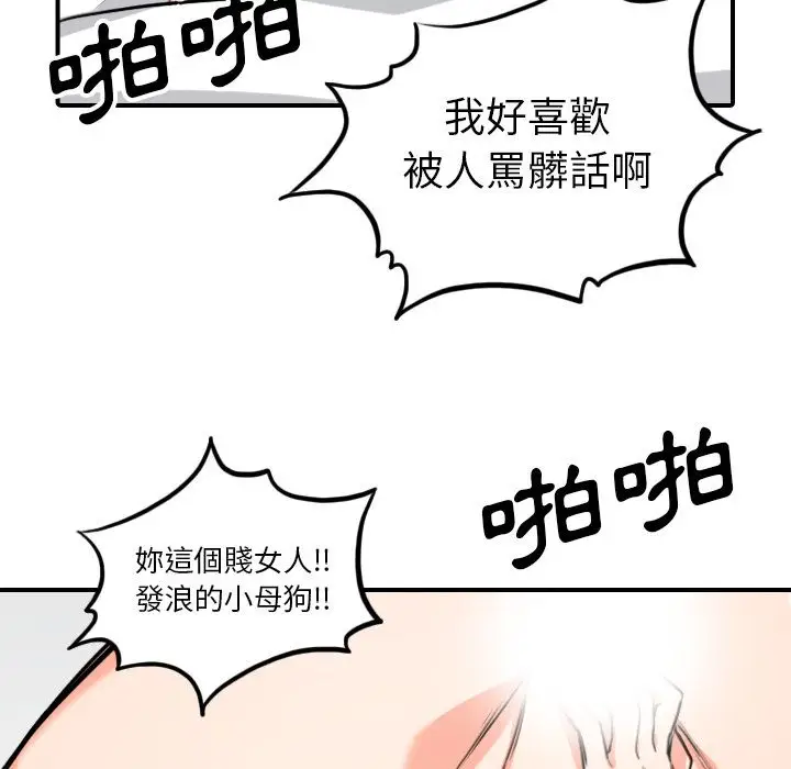 漫画《金手指》第51话第18张图