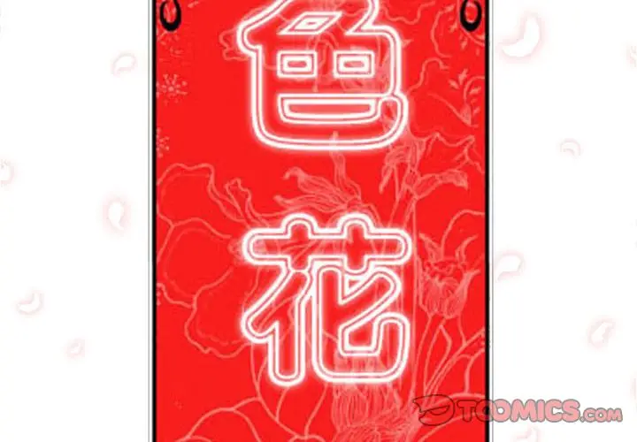 漫画《金手指》第51话第2张图