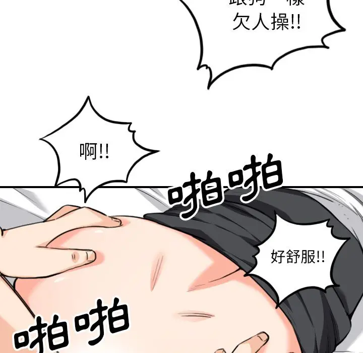 漫画《金手指》第51话第20张图