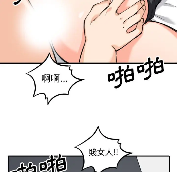 漫画《金手指》第51话第21张图