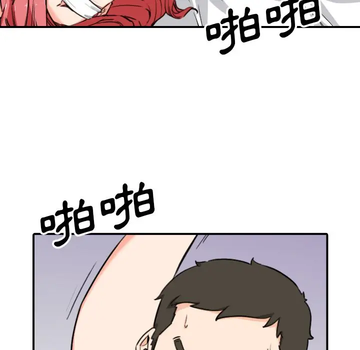 漫画《金手指》第51话第24张图