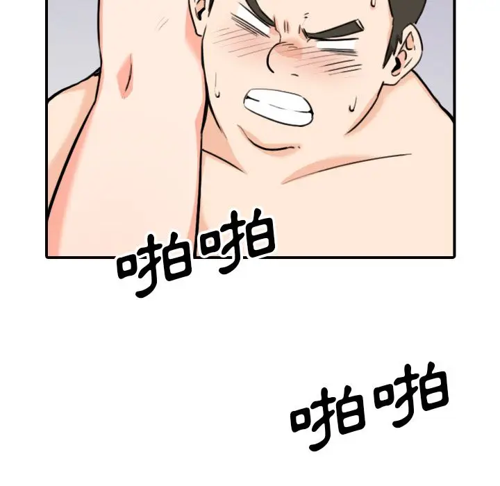 漫画《金手指》第51话第25张图