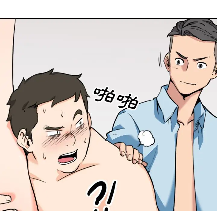 漫画《金手指》第51话第26张图