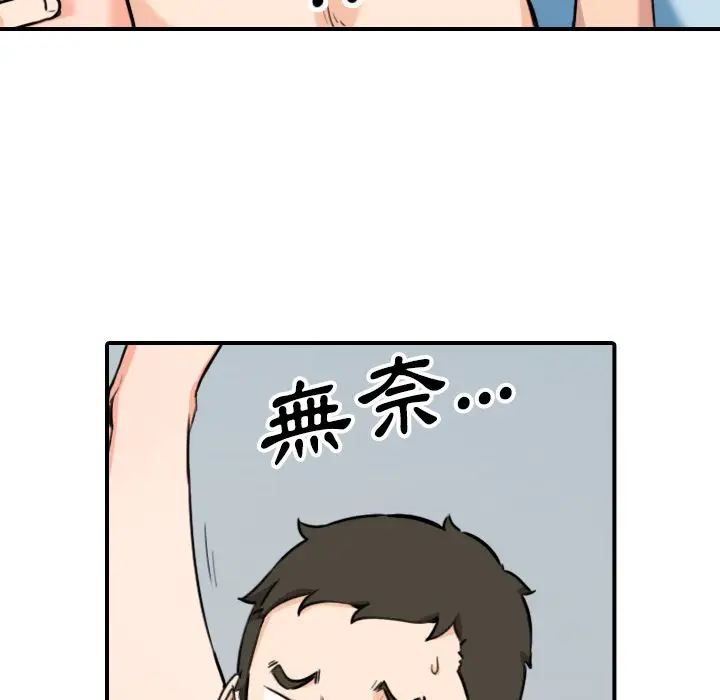 漫画《金手指》第51话第27张图
