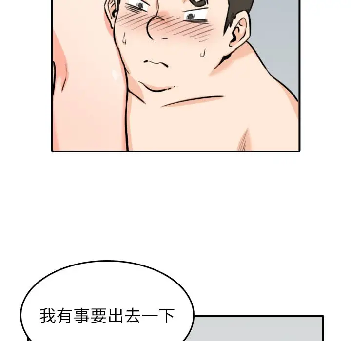 漫画《金手指》第51话第28张图