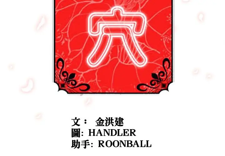 漫画《金手指》第51话第3张图