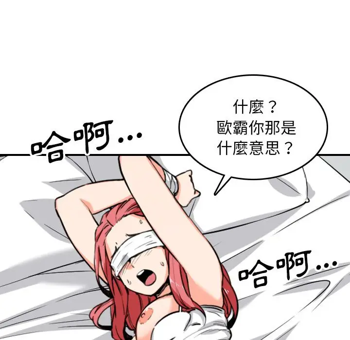 漫画《金手指》第51话第30张图