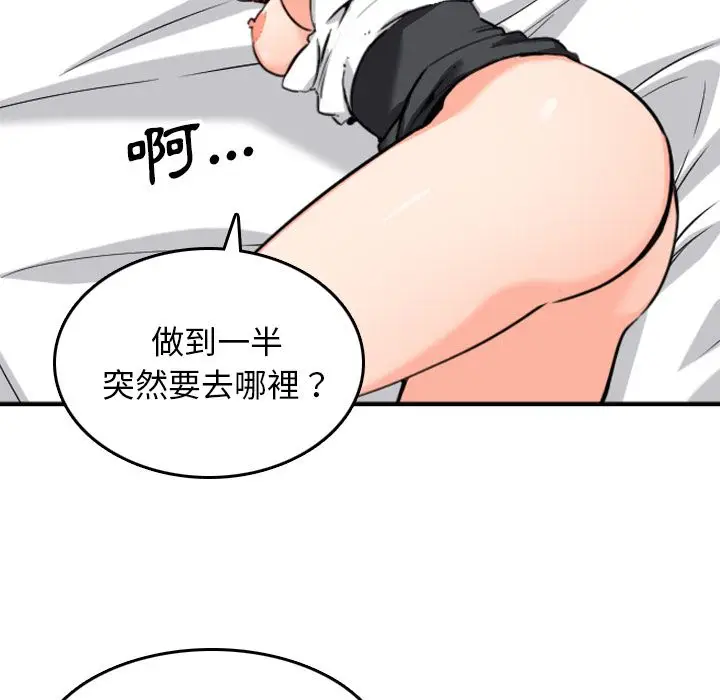 漫画《金手指》第51话第31张图