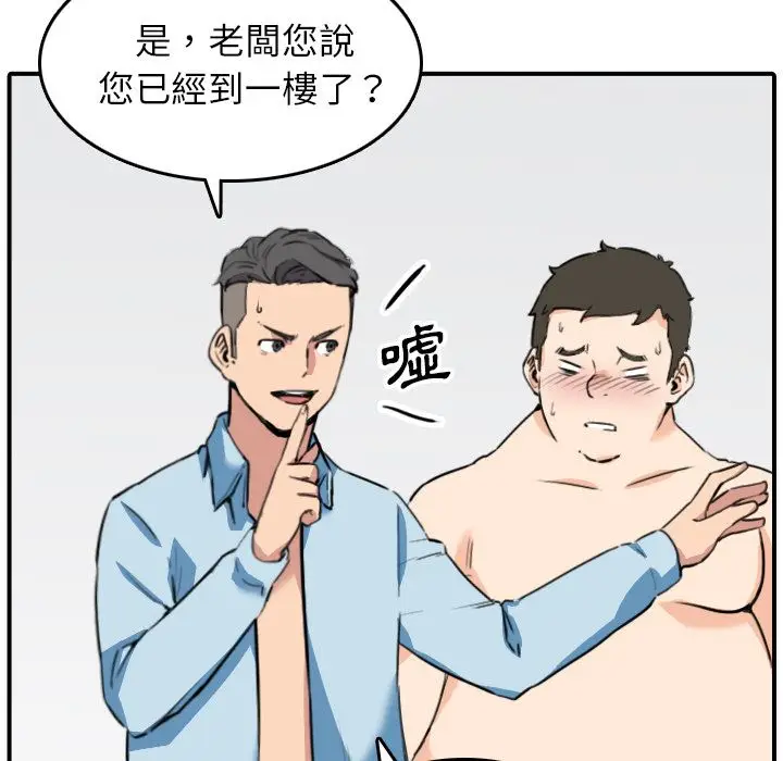 漫画《金手指》第51话第32张图