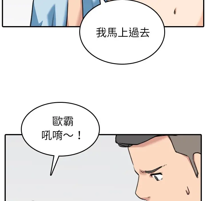 漫画《金手指》第51话第33张图