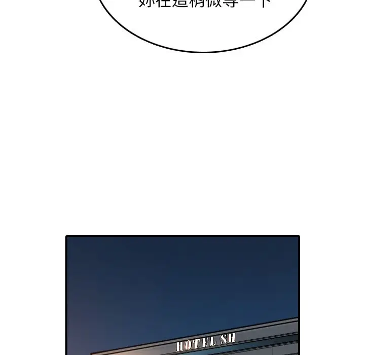 漫画《金手指》第51话第35张图