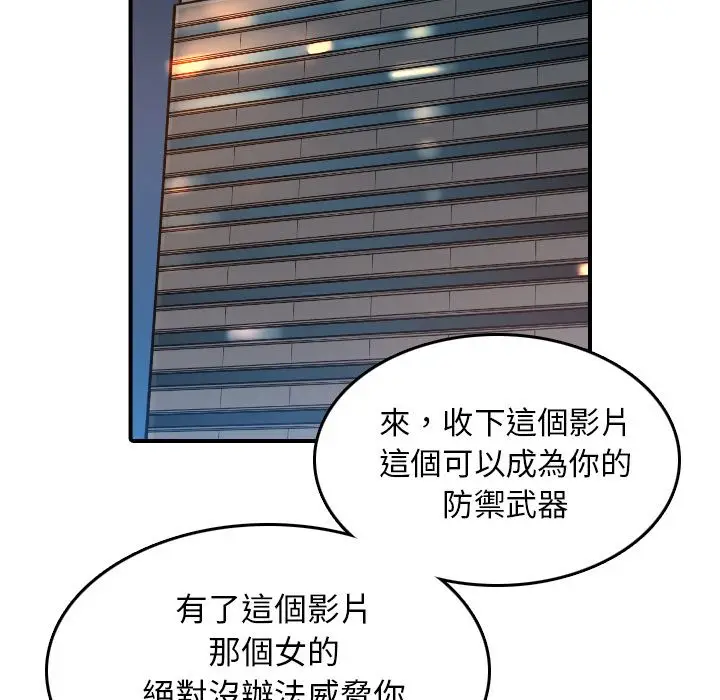 漫画《金手指》第51话第36张图