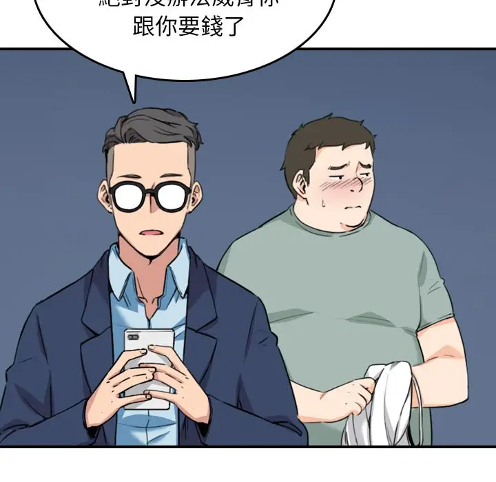 漫画《金手指》第51话第37张图