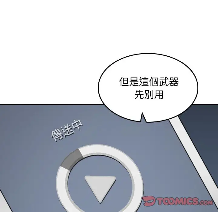 漫画《金手指》第51话第38张图