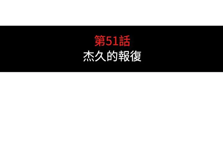 漫画《金手指》第51话第4张图