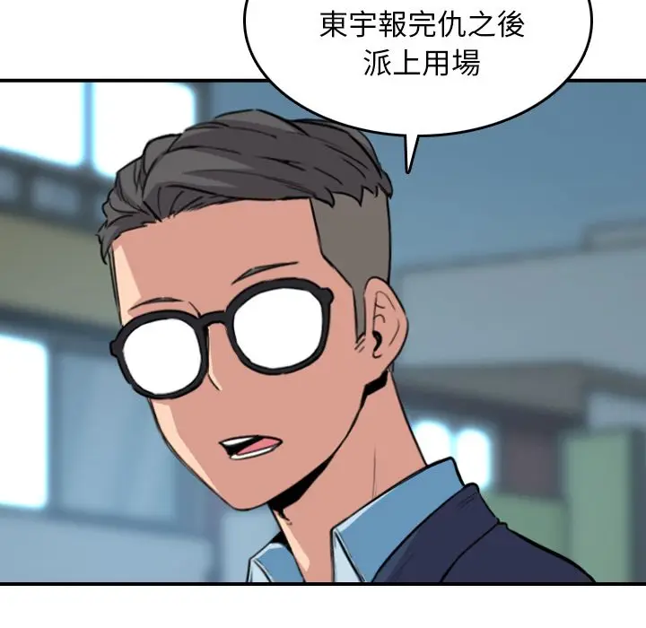 漫画《金手指》第51话第41张图