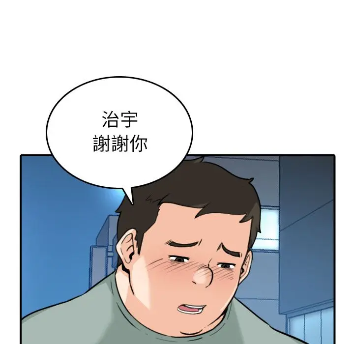 漫画《金手指》第51话第42张图