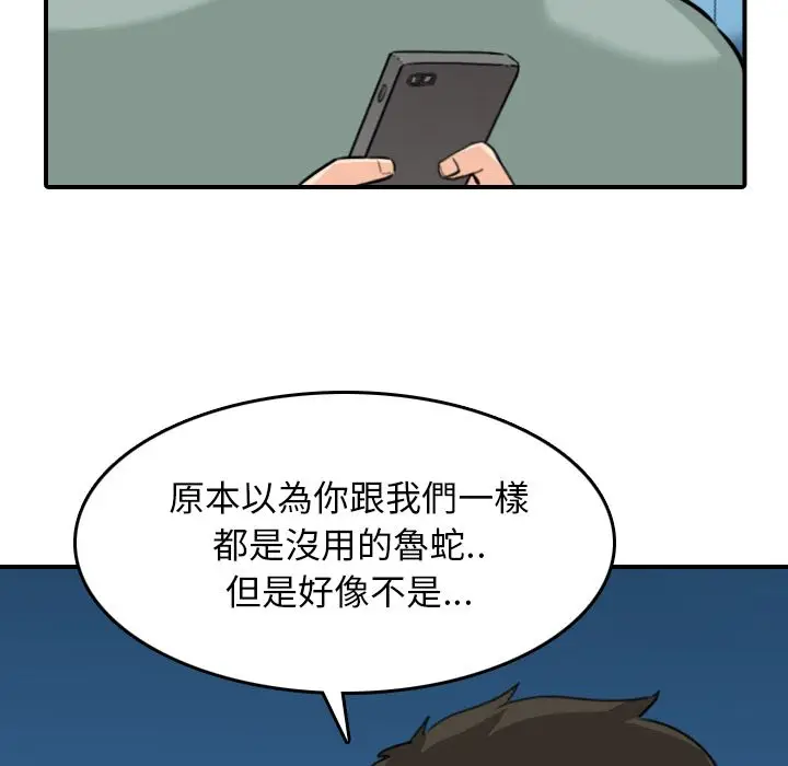 漫画《金手指》第51话第43张图