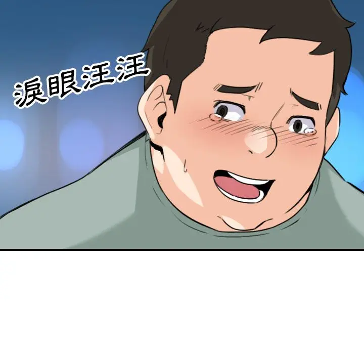 漫画《金手指》第51话第44张图