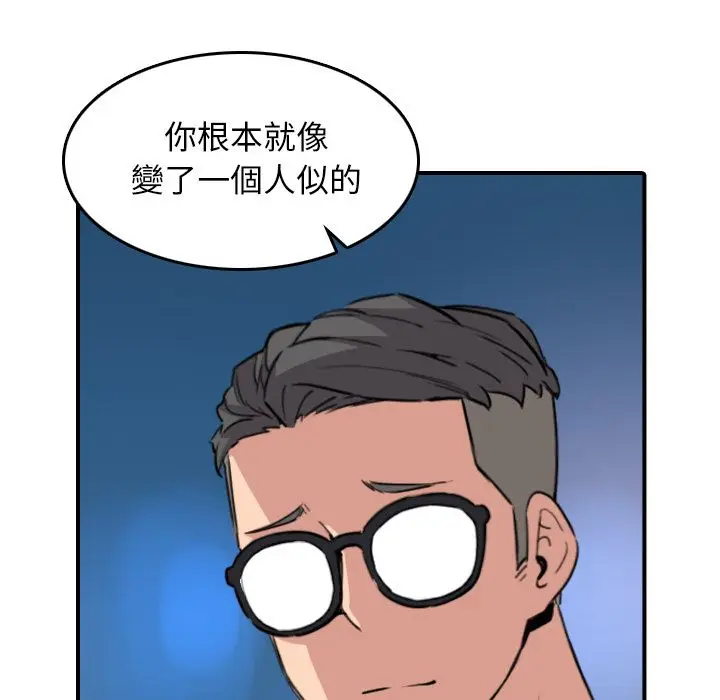 漫画《金手指》第51话第45张图