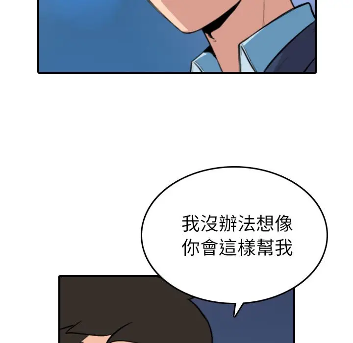 漫画《金手指》第51话第46张图